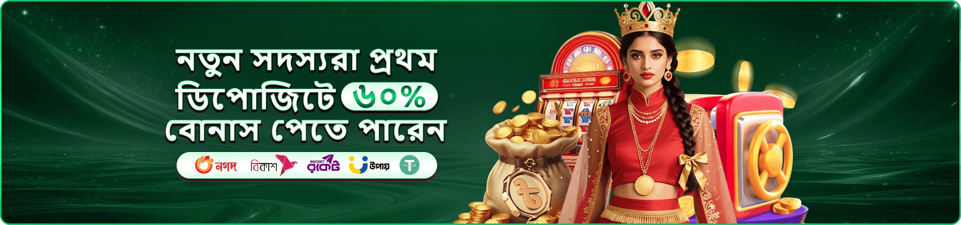 cb666 promotions বোনাস